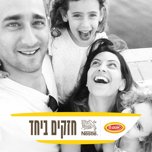 אפרת לב הרשקוביץ 